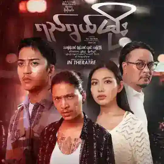 ရည်ရွယ်မိုး