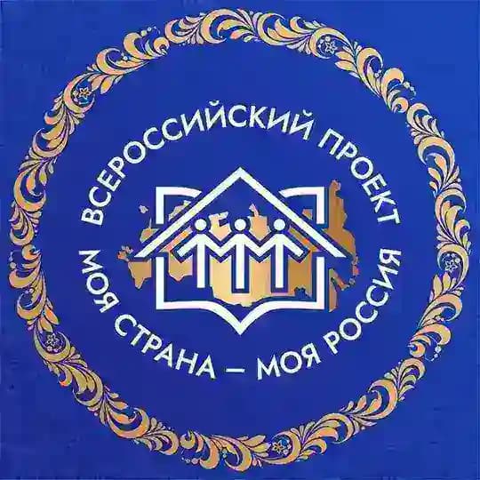 Моя страна – моя Россия