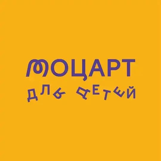 Моцарт для детей • Mozart for kids