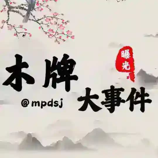 木牌大事件|柬埔寨新闻