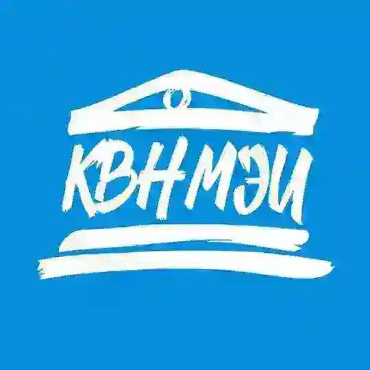 КВН МЭИ