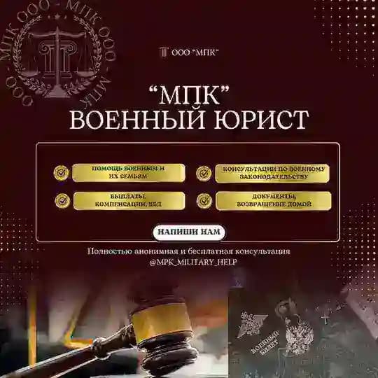 ⚖️ МПК | Юридическая помощь Profile