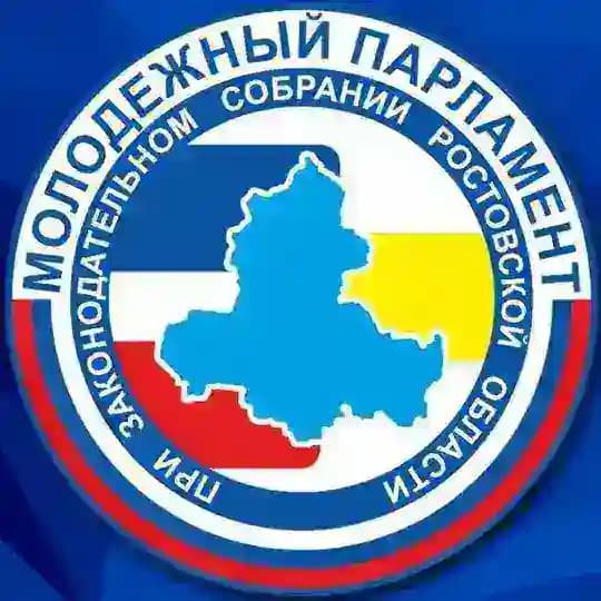 Молодежный парламент Ростовской области