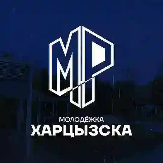 Молодёжка Харцызска