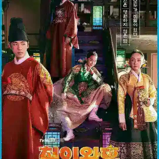 MR QUEEN (2020)