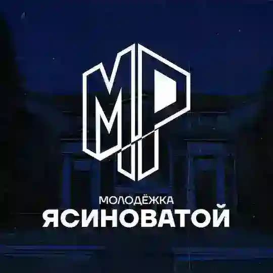 Молодёжка Ясиноватой