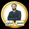 مستر انجليزى