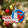 МРО РССС