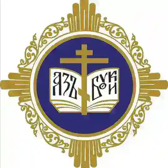 Рождественские чтения