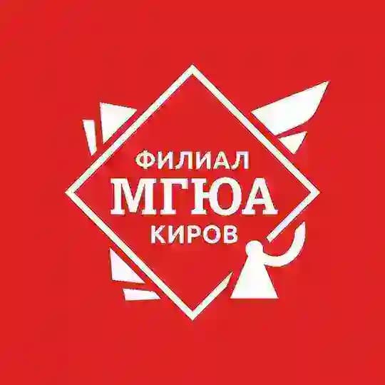 МГЮА | Киров