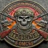 Батальон Грозного 2мсб 6ОМСБр(к)