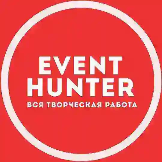 Event hunter - вся творческая работа Москва