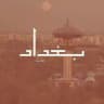 واحد عراق - اخبار حرب ايران