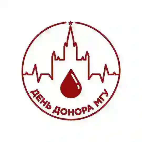 День донора МГУ