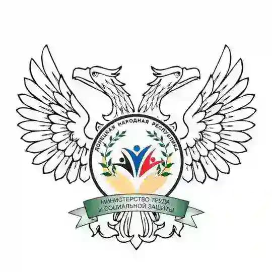 МИНТРУД ДНР