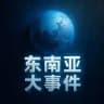 柬埔寨新闻头条