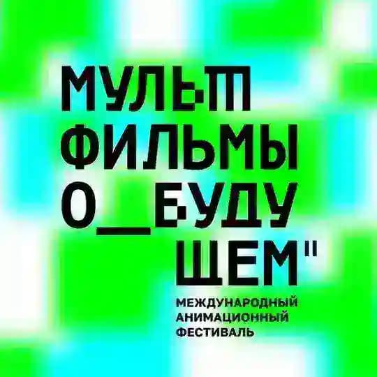 Мультфильмы о будущем