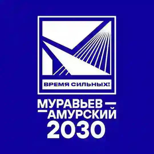 Муравьев-Амурский 2030 Profile