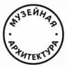 Музейная архитектура