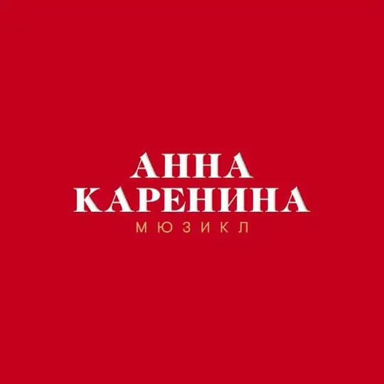 Мюзиклы Театра оперетты Profile