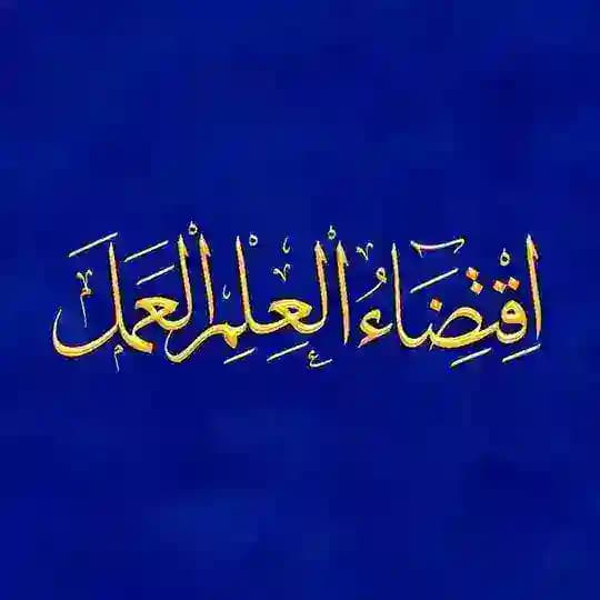 كناشة المقتبِس
