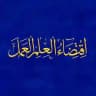 كناشة المقتبِس