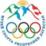 Музей спорта Дагестана