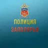 Полиция Заполярья