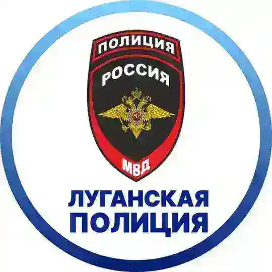 МВД по Луганской Народной Республике