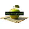 МЯСНИКОВСКИЙ