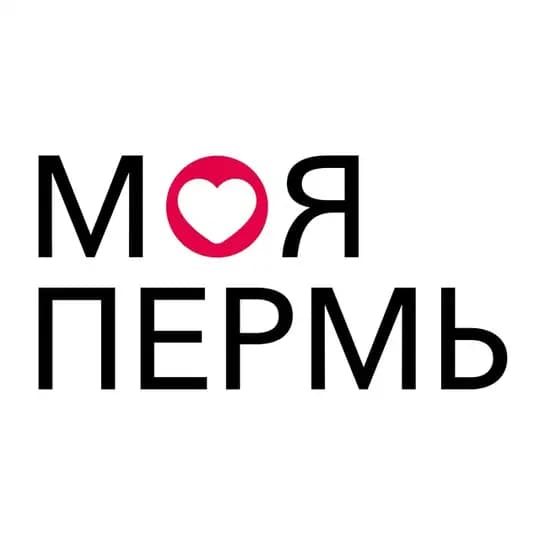 Моя Пермь