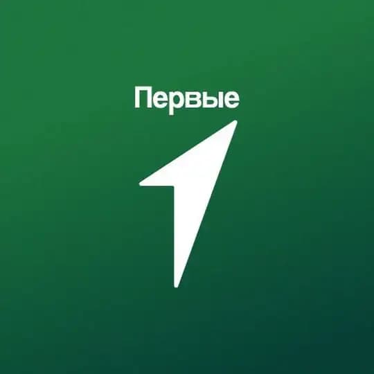 Движение Первых. Путешествия