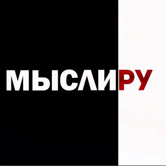 Мысли.ру