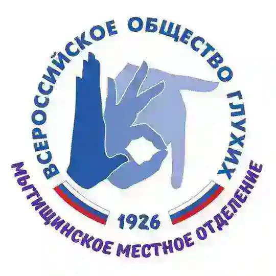 Мытищинское МО ОООИ ВОГ