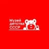 Музей детства СССР Красноярск