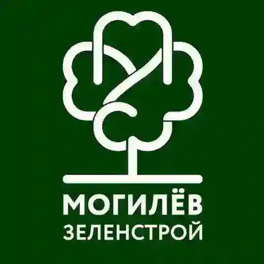 Могилевзеленстрой