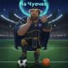 На Чуечке⚽️