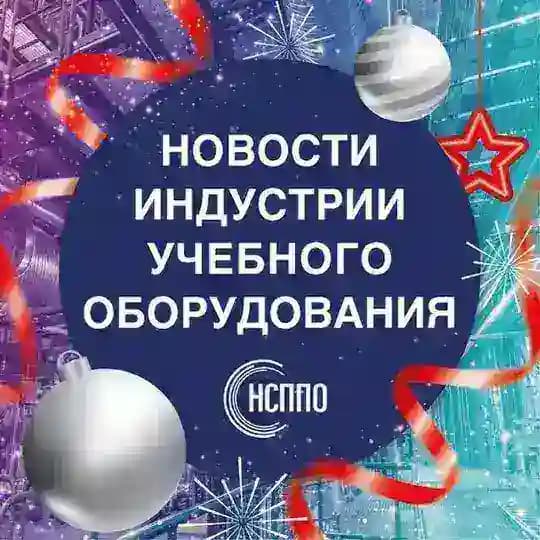 На чём учить?