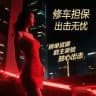 南昌迎凤楼修车榜
