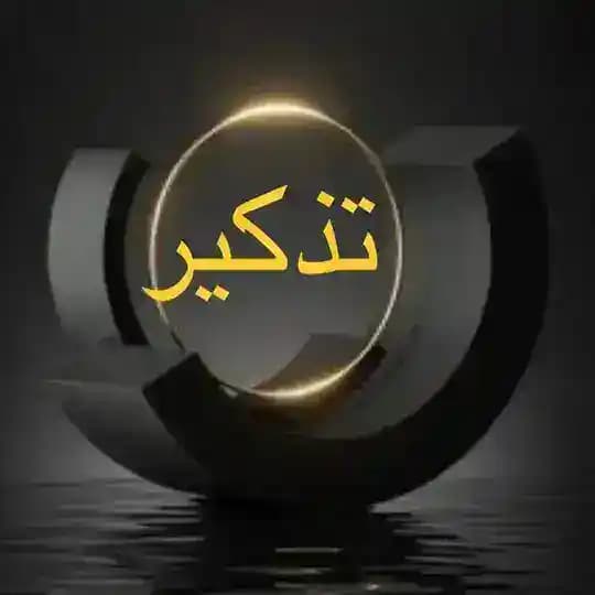 Reminder