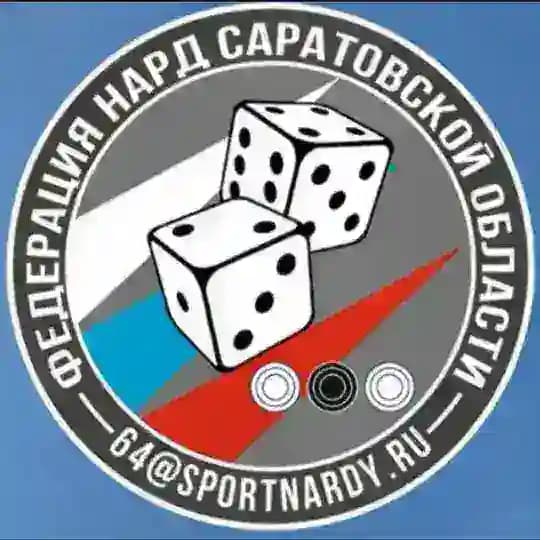 академия нард Саратовской области