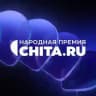 Народная премия CHITA.RU