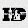 Народное Слово / Иран