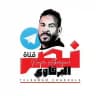 ️ نصر البرقاوي