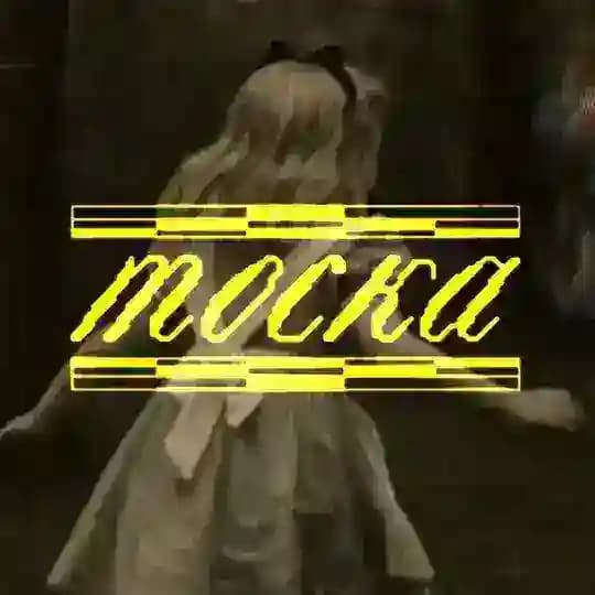 Тоска