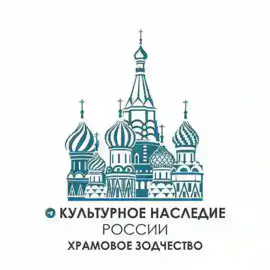 Культурное наследие России | Храмовое зодчество