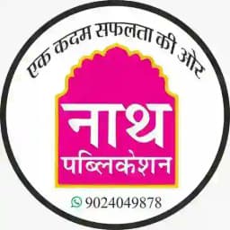 Nath Publication Sikar Profile
