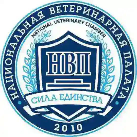 Национальная Ветеринарная Палата