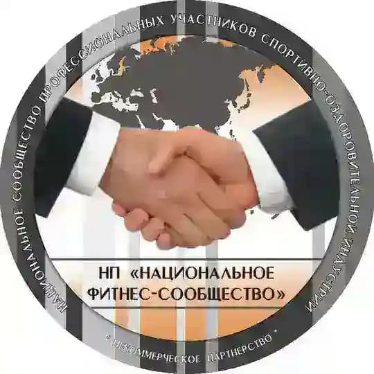 Национальное фитнес-сообщество