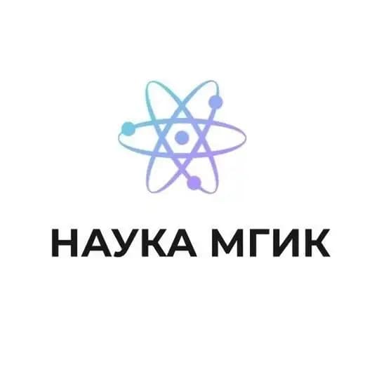 Наука МГИК | В эпицентре научных событий Profile